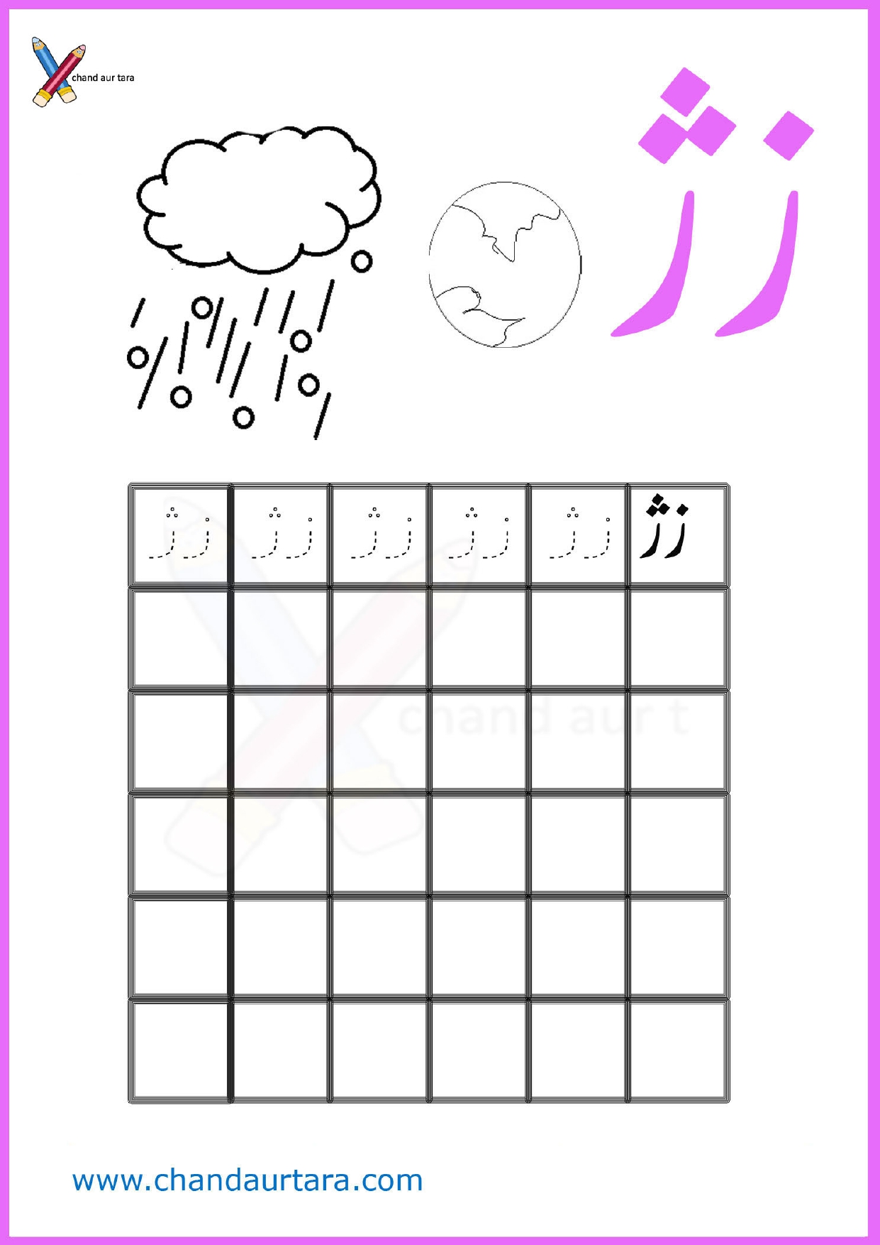 Writing Worksheets